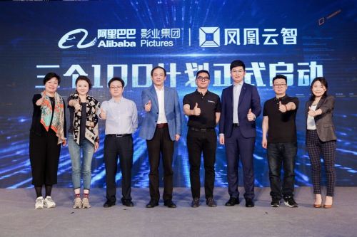 阿里影业宣布升级灯塔和云智 新基础设施2.0如何贯通全产业链