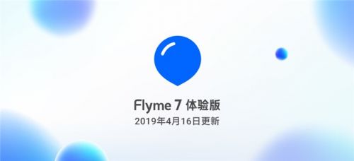 魅族Flyme体验版更新：优化16系列超级夜景拍照成像效果