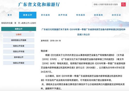 任天堂Switch通过广东省文旅厅审批 腾讯代理