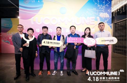 优客工场联合腾讯、联想发布智能化办公系统