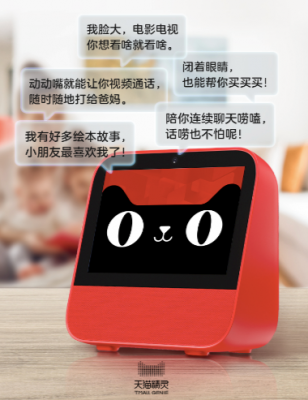 阿里副总裁浅雪：天猫精灵销量已破千万台 智能音箱将成另一种必需品