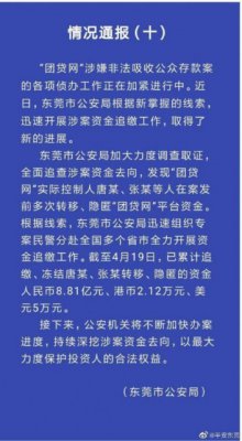 团贷网案最新进展：累计追缴、冻结实控人资金8.81亿元