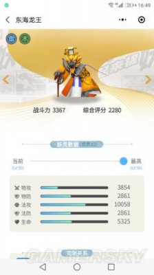 一起来捉妖东海龙王怎么样 东海龙王技能介绍