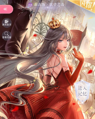 闪耀暖暖设计师之影哪个好 设计师之影排名分享