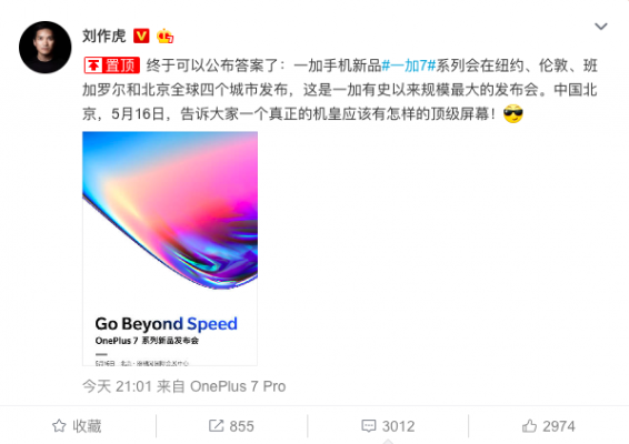 刘作虎：告诉你真正的机皇应该有怎样的顶级屏幕