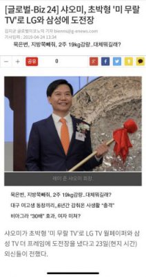 韩媒眼中的小米壁画电视：挑战LG和三星 成为高端电视的继位者