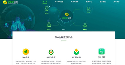 360金融发布年报：2018年净利润11.9亿元 同比增长624%