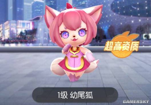一起来捉妖幼尾狐单刷攻略分享 幼尾狐怎么刷