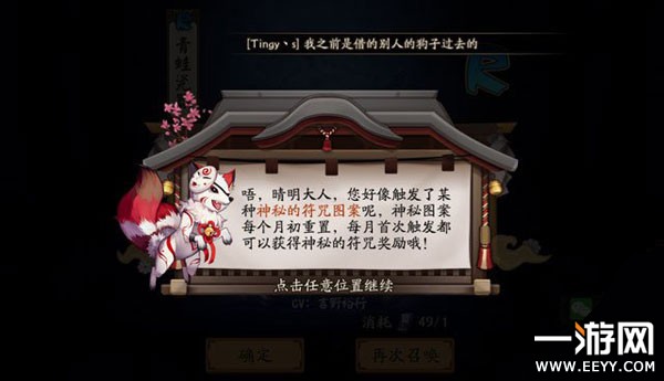 阴阳师5月神秘图案分享 5月神秘图案怎么画