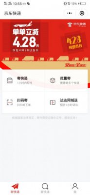 京东快递个人寄件服务新增18个城市 包括杭州、宁波等