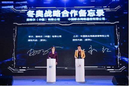 联通英特尔解读“智慧冬奥” 打造全新5G体验