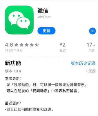 微信漂流瓶功能下线 朋友圈可见范围新增“最近一个月”