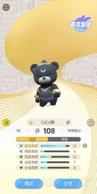 一起来捉妖coco熊怎么样 coco熊技能一览
