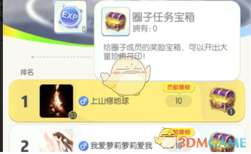 一起来捉妖圈子任务宝箱怎么获得 宝箱获取攻略分享