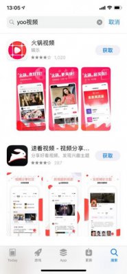 腾讯旗下短视频APP yoo视频更名为火锅视频