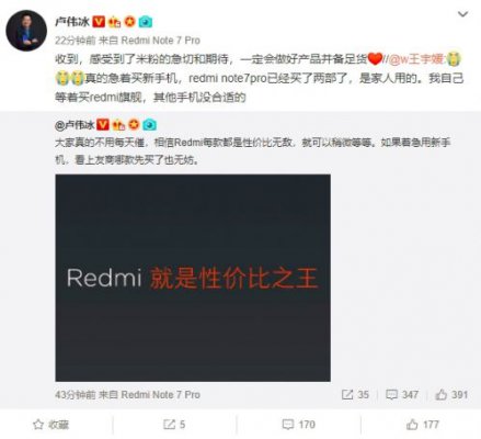 性价比之王！卢伟冰再曝红米骁龙855旗舰：一定备足货