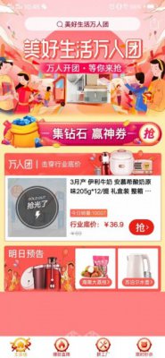 拼多多宣布推出“万人团”活动 目标实现1亿人“开拼”