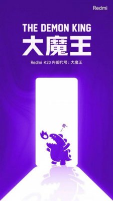 和荣耀20死磕到底 红米K20内部代号公布：大魔王