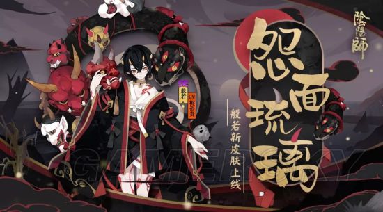 阴阳师般若怨面琉璃皮肤怎么样 般若怨面琉璃外观一览