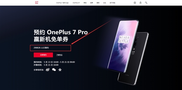 3999元起！一加7 Pro今日发售：骁龙855+升降摄像头