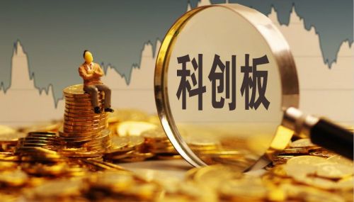 科创板纪律处分首次通报批评：中金公司两保荐代表违规修改招股书