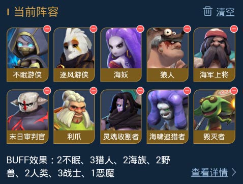 自走棋手游战兽猎阵容搭配分享 战兽猎阵容攻略