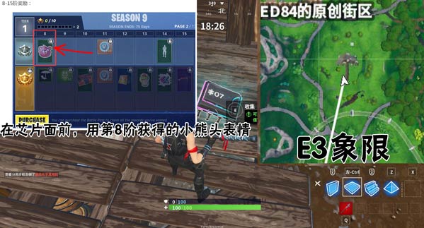 堡垒之夜7号芯片在哪里 可通过在伞形坑中使用依偎姿势获得