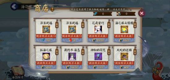 阴阳师海忍怎么获得 海忍获取攻略分享