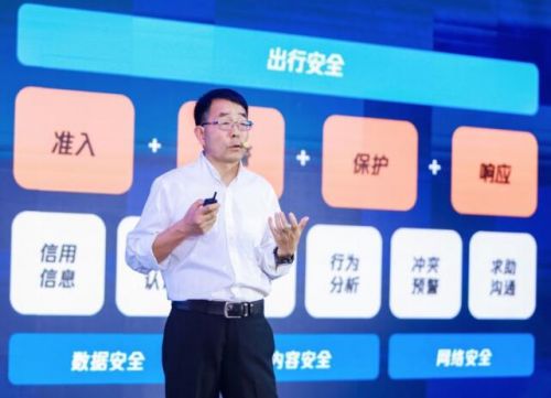 滴滴副总裁弓峰敏：“安全”永远在“信息”之上
