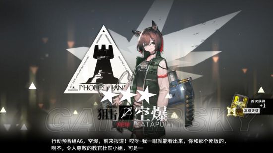 明日方舟空爆厉害吗 空爆技能效果介绍