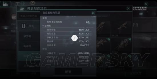 EVE手游战斗画面欣赏 EVE手游画面怎么样