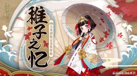 阴阳师神乐稚子之忆怎么获得 神乐稚子之忆一览