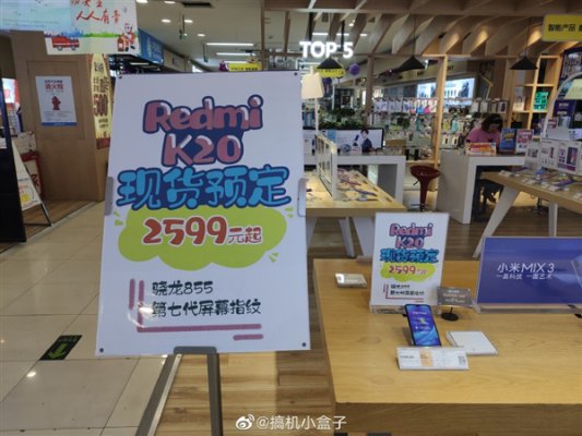 红米K20售价曝光 搭载骁龙855卖2599元？
