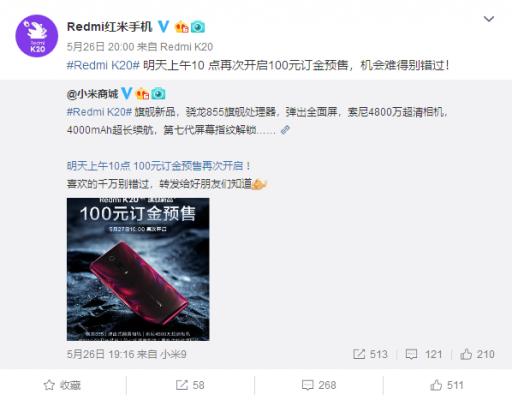 没抢到的朋友注意了：红米K20系列今日10点再次开启定金预售