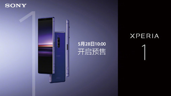 6299元！索尼Xperia 1今日预售：骁龙855+4K HDR屏