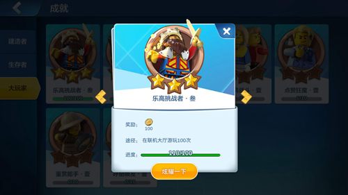 乐高无限金币获取攻略分享 金币怎么获得