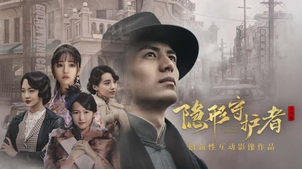 隐形守护者第二章玩法攻略 第二章怎么通关