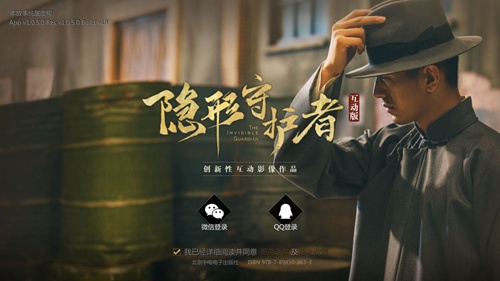 隐形守护者第一章怎么过 第一章攻略分享