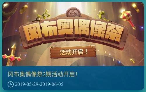 不思议迷宫六一定向越野攻略 六一定向越野怎么完成
