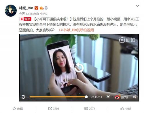 无水滴！无刘海！小米隐视屏技术带来新一代全面屏