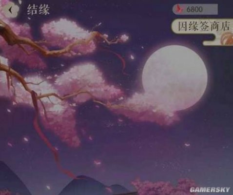 《遇见逆水寒》红尘点获得指南：抽卡必备红尘点
