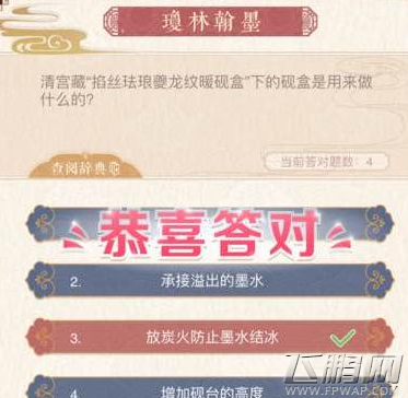 奇迹暖暖2019琼林翰墨问题答案大全
