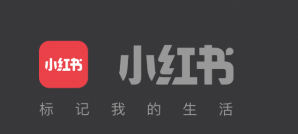 小红书发送内部信：月度活跃用户数已经突破8500万