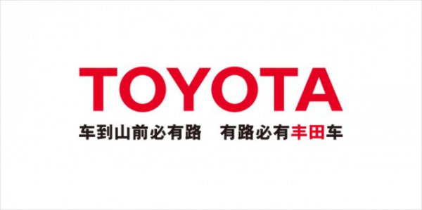 丰田汽车牵手宁德时代 以推动电动车发展