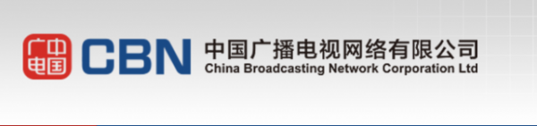 5G时代的第四大运营商：中国广电