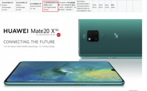 华为Mate 20 X 5G版获认证：麒麟980+巴龙5000 2019.06.12 1