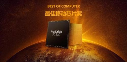 唯一5G SoC 联发科5G芯片获得“最佳移动芯片奖”