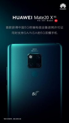 全面拥抱5G时代：华为Mate 20 X (5G)一举成为5G手机“头号玩家”