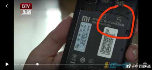 中国联通回应“关闭2G、3G网络”：手机制式不支持 并非关停