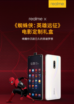 1799元！realme X《蜘蛛侠：英雄远征》电影定制礼盒今日发售